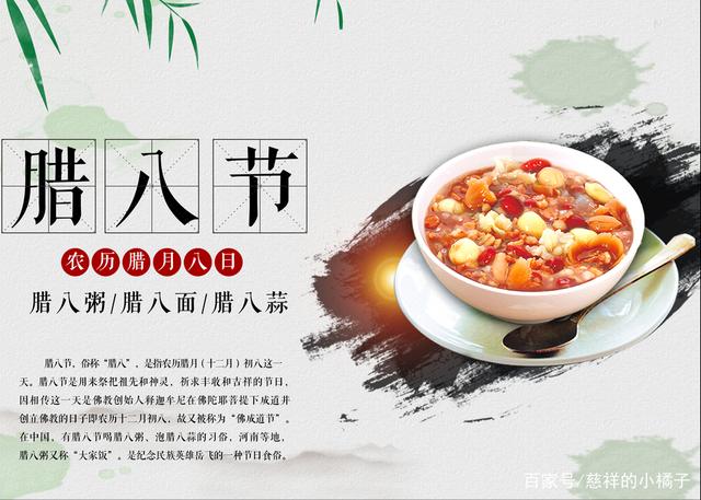 臘八后的風(fēng)俗習慣